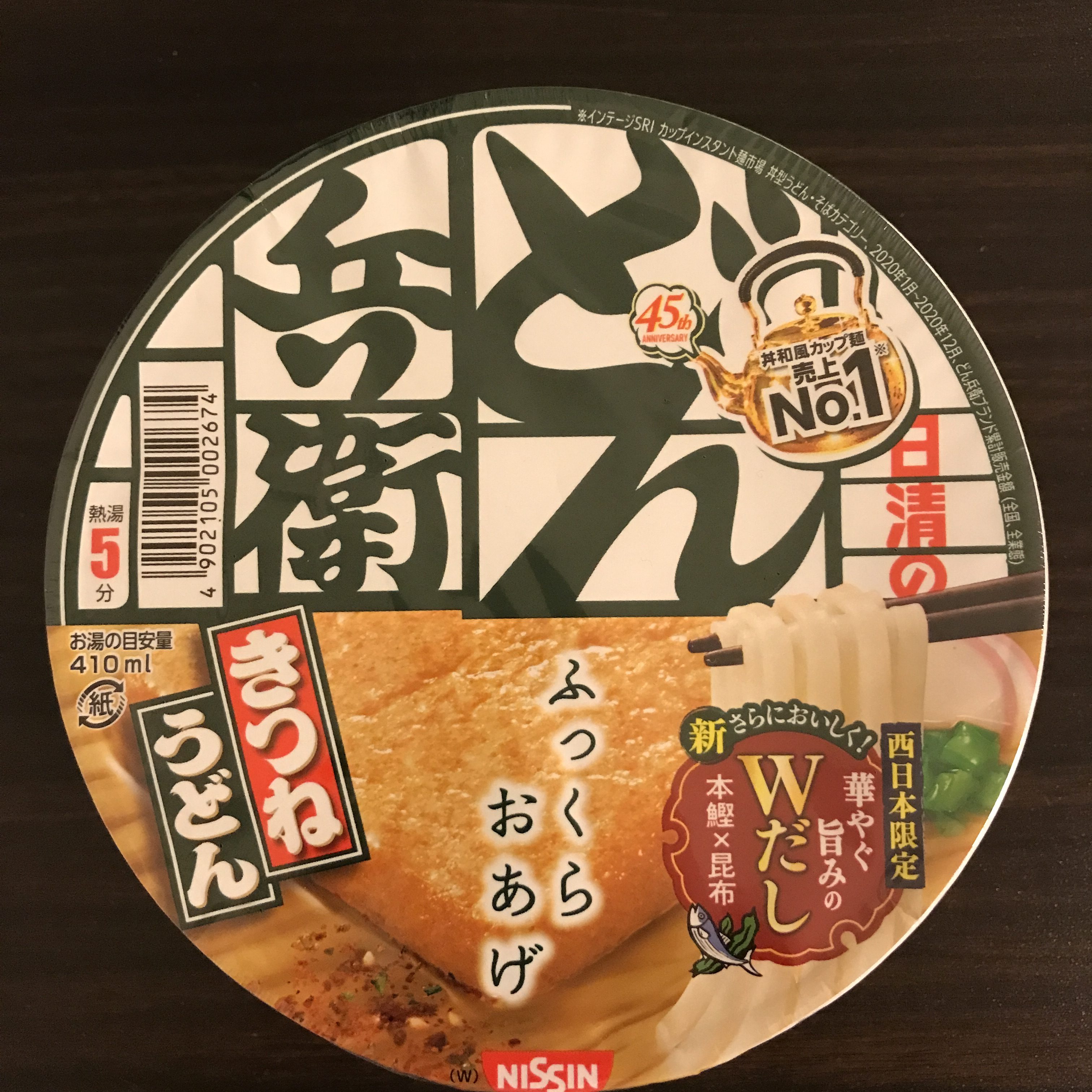 どん兵衛関西バージョン